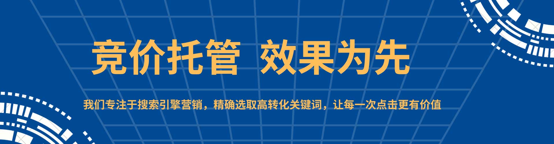 路桥百度推广费用