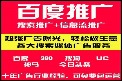 百度广告推广在教育培训行业的运用